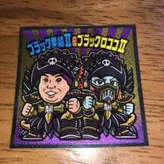 2026年最新】ブラック里崎Ⅱの人気アイテム - メルカリ