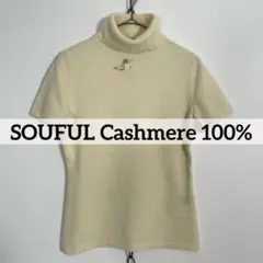 ★SOFUOL大丸百貨店 タートルネック カシミヤ100% 半袖 ニットセーター