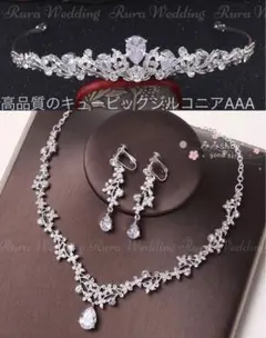 MI様専用♡同時ご購入♡ティアラ・ネックレス・イヤリングの3点セット♡