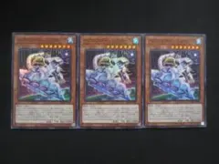 遊戯王 ベアルクティ－ミクポーラ DBAG スーパー 3枚セットのサムネイル