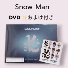 みかり様専用 新品未開封 SnowMan 1st Stadium LiveDVD - メルカリ