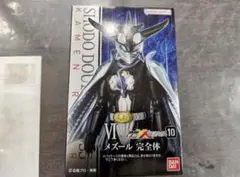 メズール 完全体　掌動　掌動-XX(ダブルクロス) 仮面ライダー10
