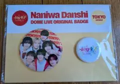 東京会場限定　なにわ男子　缶バッチ　新品　DOME LIVE