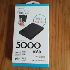 新品未使用 カードサイズのモバイルバッテリー5000mAh Type-C入出力