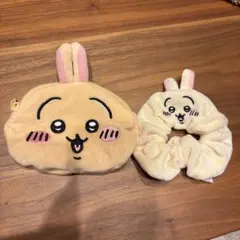 ちいかわ　うさぎ　ポーチ、シュシュセット