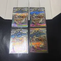 メガカイリューex 4枚セット 232/193 MA スカイキャリー M2a - メルカリ