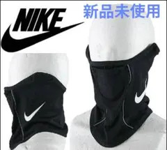 ナイキ　ネックウォーマー新品未使用　ウィンターウォーリアー　ストライクスヌード黒