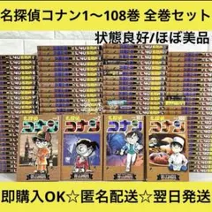 名探偵コナン 31巻〜40巻 初版 - メルカリ