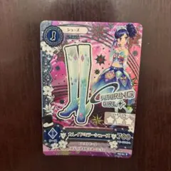 アイカツカード 霧矢あおい カレイドミラー シューズ
