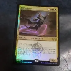 MTG FF リセ・ヘクスト レア FFXIV 拡張アート R 178 - メルカリ