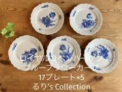 ロイヤルコペンハーゲン ブルーフラワーカーブ プレート17cm(1) 送料
