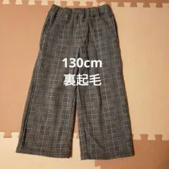 キッズ用 グレー系チェック ワイドパンツ　裏起毛