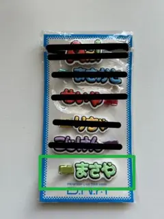 Aぇ! group D.N.A 佐野晶哉 ヘアクリップ