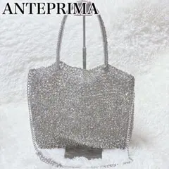 美品✨️アンテプリマ スタンダード スクエア ラージ シルバーマルチ 2way