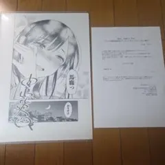 五等分の花嫁サイン入り複製原稿三玖Bナンバー<ミク1番>四葉Bセット春