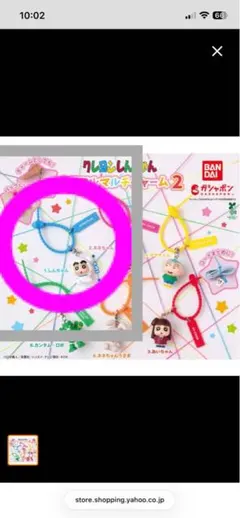 クレヨンしんちゃん カラフルマルチチャーム2 しんちゃん
