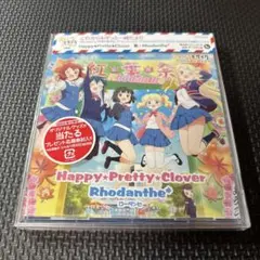 「きんいろモザイク Pretty Days」主題歌～Happy★Pretty★…