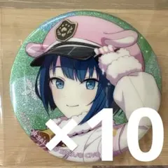 桐谷遥 プロセカ グリッター缶バッジ 38A 10個 特典