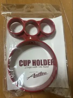 鹿島アントラーズ カップホルダー