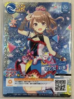 2026年最新】オンゲキ 彩華の人気アイテム - メルカリ