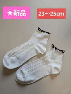 ★新品★　ソックス フリル
