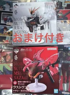 一番くじ 機動戦士ガンダム A賞 ラストワン賞セット