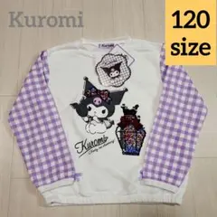 新品◇ サンリオ クロミ チェック スパンコール 裏起毛トレーナー 120
