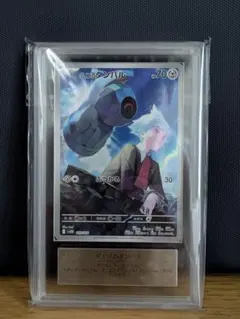 カイ　SR ARS10 鑑定書付き カイ SAR 鑑定書付き ポケカ ARS 鑑定品 psa10