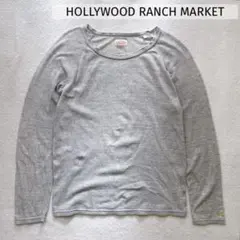 ハリウッドランチマーケット グレー 長袖Tシャツ ストレッチフライス