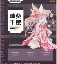 SARA様 リクエスト 3点 まとめ商品