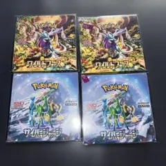ポケモンカード 古代の咆哮 サイバージャッジ 新品シュリンク付き 合計