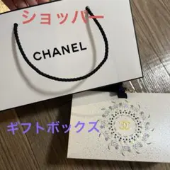 2026年最新】シャネル ホリデー ラッピングの人気アイテム - メルカリ