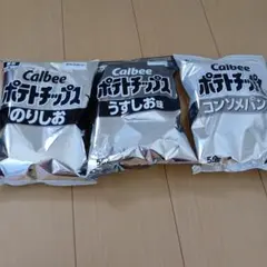 【Calbee ポテトチップス3袋セット】 のりしお コンソメ うすしお 55gのサムネイル