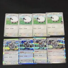 ポケモンカード　ホップのウールー　ホップのバイウールー　各4枚セット