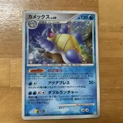 カメックス ☆ Pt1 ギンガの覇道 025/096 - メルカリ