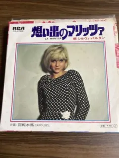 2026年最新】シルヴィバルタンの人気アイテム - メルカリ