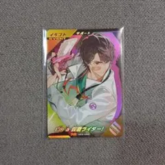 ガンバレジェンズ 宝箱ゲットキャンペーン I'm a仮面ライダー！