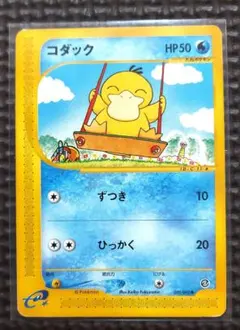 2025年最新】ポケモンカードe コダックの人気アイテム - メルカリ
