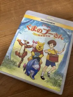 くまのプーさん DVD まとめ売り 2025年最新】くまのプーさん dvdの人気アイテム - メルカリ