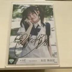 ノイミー 本田珠由記 直筆 生写真 ここでファーストキッス ヨリ - メルカリ