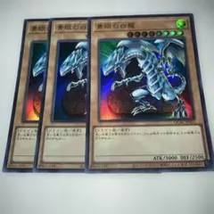 17342 青眼の白龍 3枚セット　ウルトラ