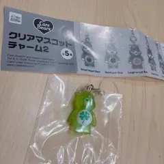 クリアマスコットチャーム2 ケアベア