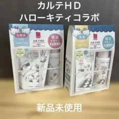カルテＨＤ キティデザイン モイスチュアローションエマルジョンのサムネイル