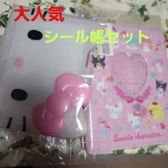サンリオ　シール手帳、バインダー