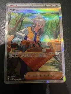 ポケモンカードゲーム　ペパー SAR ③