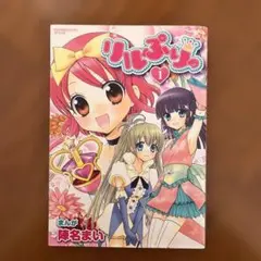 2026年最新】リルぷりっ カードの人気アイテム - メルカリ