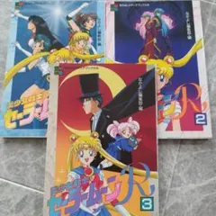 2026年最新】美少女戦士セーラームーン なかよしアニメブックスの人気