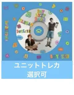 【テサン】ユニット選択可 BOYNEXTDOOR BOYLIFEソロ盤