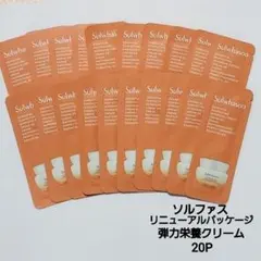 雪花秀　ソルファス　弾力栄養クリーム20P サンプル仕様 リニューアルパッケージのサムネイル