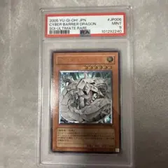 サイバーエンドドラゴン レリーフ PSA9 - メルカリ